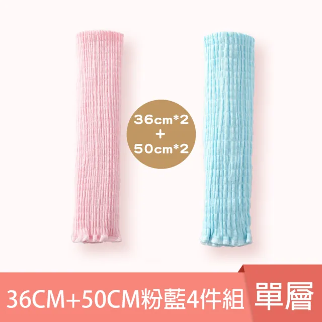 【Mua 姆兒選品】兒童肚圍嬰兒肚圍高彈力肚圍單層50CM套組(寶寶肚圍 脖圍 防踢肚圍 毛帽 圍脖)