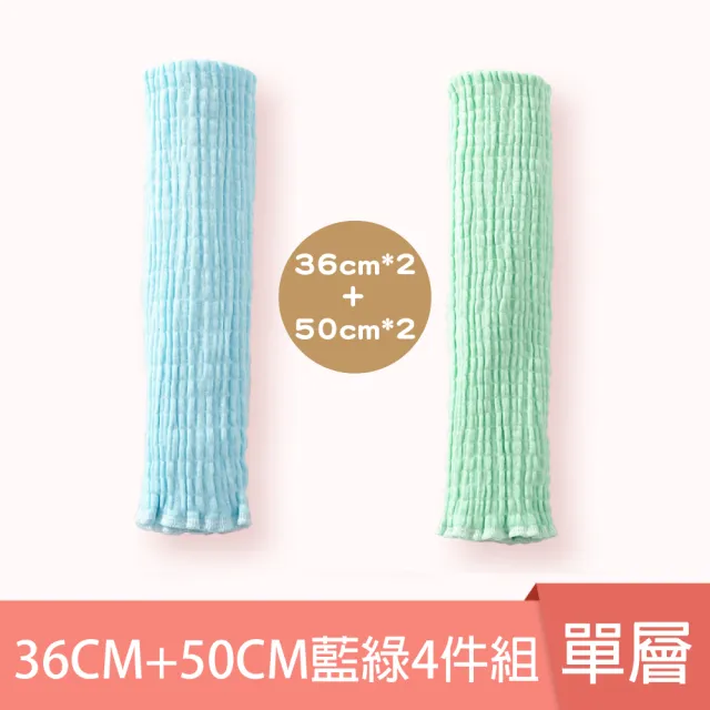 【Mua 姆兒選品】兒童肚圍嬰兒肚圍高彈力肚圍單層50CM套組(寶寶肚圍 脖圍 防踢肚圍 毛帽 圍脖)