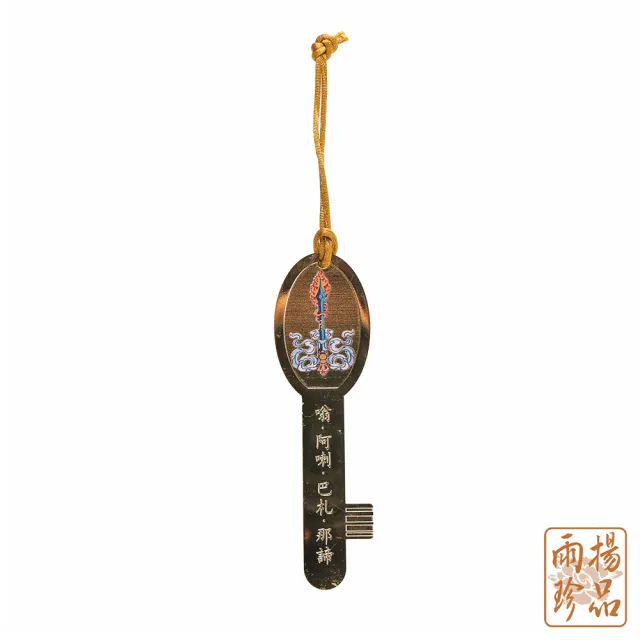 【雨揚】五行揚運護書衣