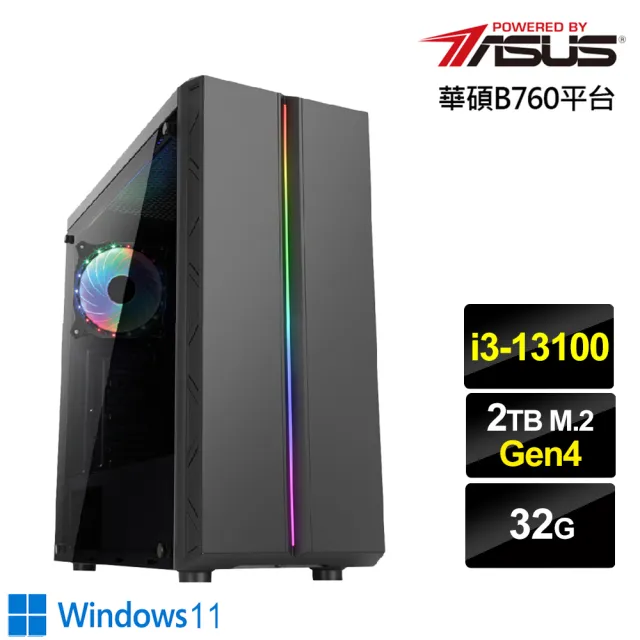 華碩平台】i3四核Win11{神域鐵衛W}文書機(i3-13100/B760/32G/2TB