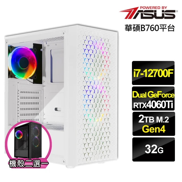 華碩平台 i7十二核GeForce RTX 4060TI{無