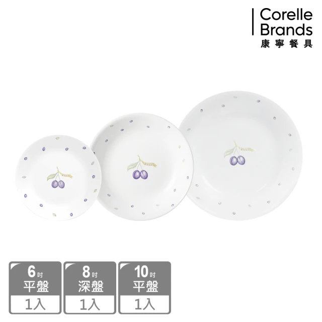 CorelleBrands 康寧餐具 紫梅3件式餐盤組(C03)