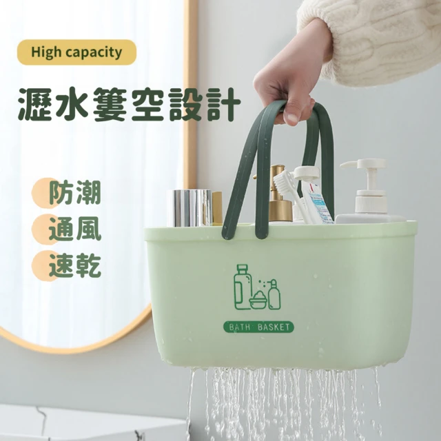 日式沐浴用品手提式鏤空透氣可漏水防潮收納籃(1入)好評推薦