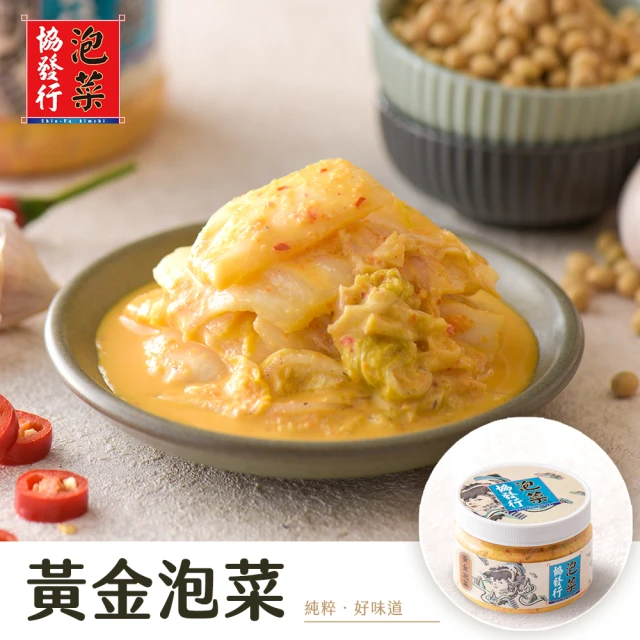 協發行泡菜 清爽下飯4瓶組(420g/650g/瓶)優惠推薦