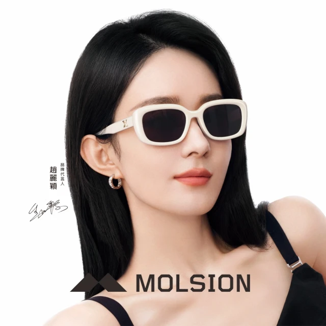 MOLSION 陌森 方形膠框 偏光太陽眼鏡 趙麗穎配戴款(
