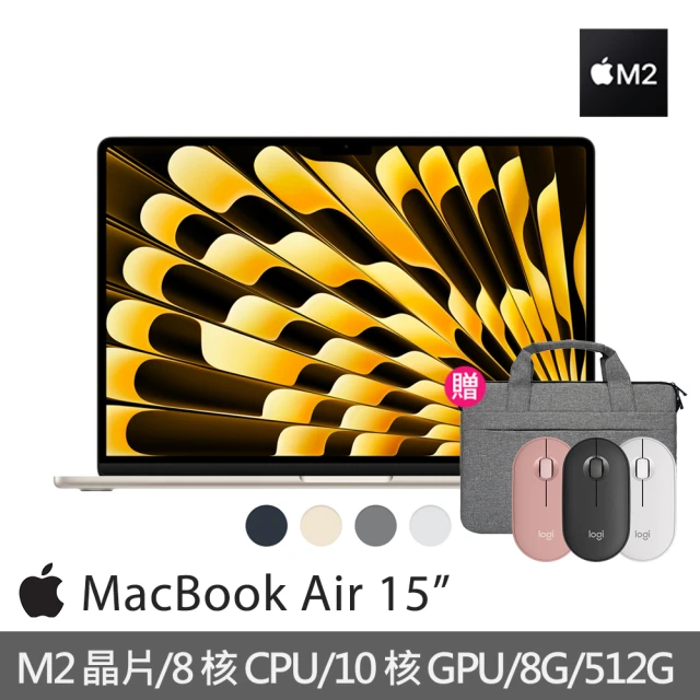 Apple 無線滑鼠+手提電腦包★MacBook Air 15.3吋 M2 晶片 8核心CPU 與 10核心GPU 8G/512G SSD