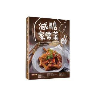 減醣家常菜―「台菜小天王」溫國智的台式減醣料理