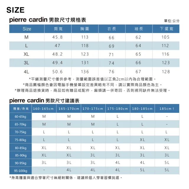 【pierre cardin 皮爾卡登】雙11 網路獨家 男女款 防風防潑水透氣內網裡連帽外套(多款任選)