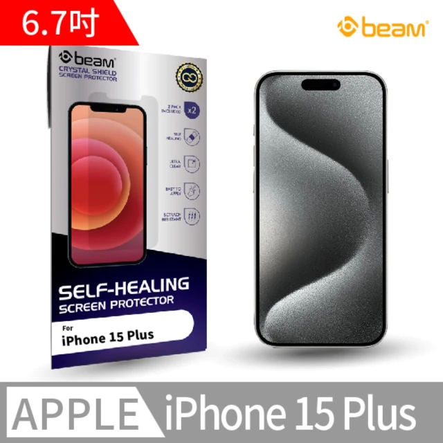 BEAM iPhone 15 Plus 6.7” 自我修復螢幕保護貼(超值2入裝)