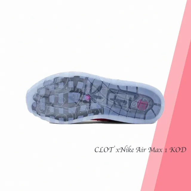 【NIKE 耐吉】CLOT x Nike Air Max 1 KOD 死亡之吻3.0 粉色 聯名款 跑步鞋 男鞋 DD1870-600