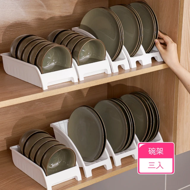 Dagebeno荷生活 加厚型可站立式碗盤收納架 廚房餐具分類架餐盤置物架(碗架3入)