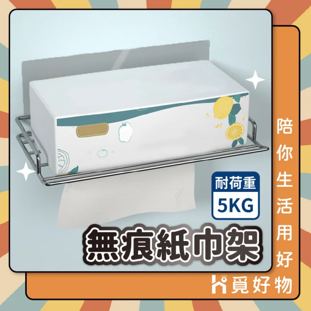 MYUMYU 沐慕家居 面紙收納盒 紙巾盒 衛生紙盒 融化奶