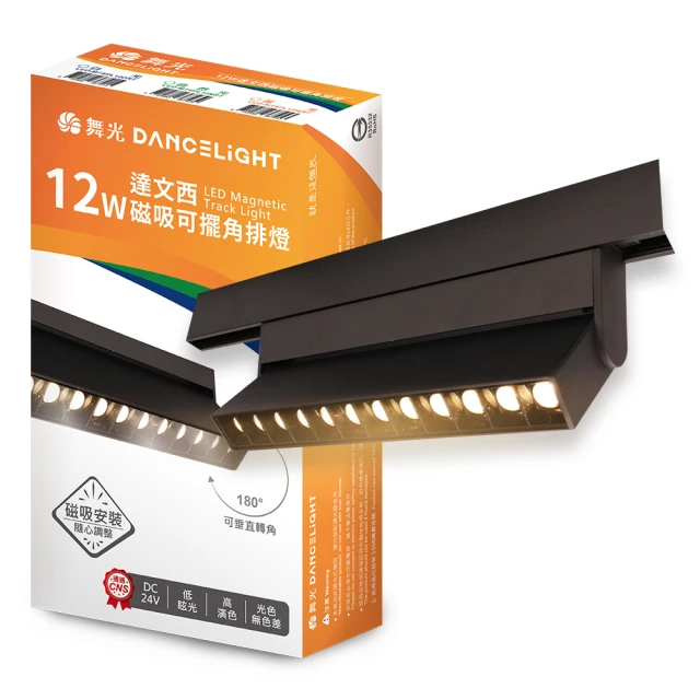 DanceLight 舞光 LED投射杯燈 MR16 6W 