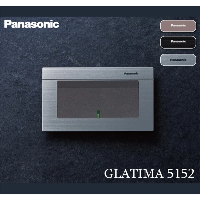 Panasonic 國際牌 單入 GLATIMA 系列 螢光單切開關 螢光開關 一切開關 110V(WTGF5152H)