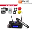 【JBL】VM200 無線麥克風(UHF自動掃頻無線麥克風)