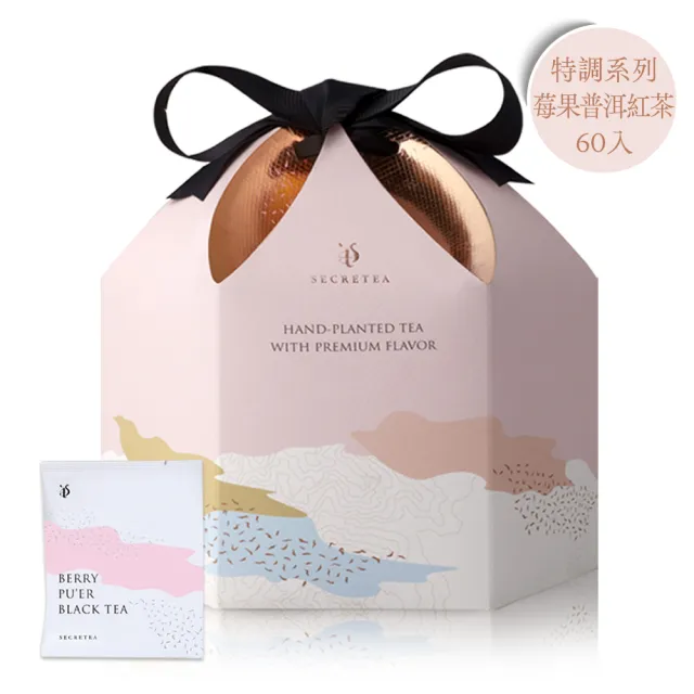 【小葉覓蜜】覓蜜禮盒-莓果普洱紅茶茶包(3.5gx60包x1盒附提袋)(中秋禮盒)