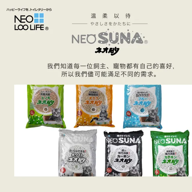 【KOCHO】NEO抗菌消臭凝結貓砂-檜木砂 6L_8包_濕巾玩具回饋組(日本製/低粉塵/環保/箱購)