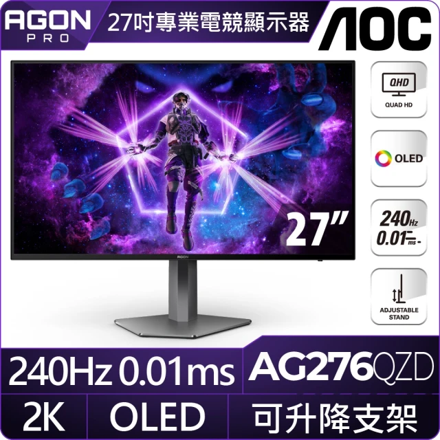 AOC 27型 AG276QZD 2K 240HZ OLED