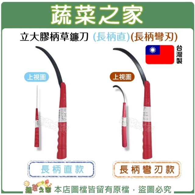 蔬菜之家 1尺半麋鹿調整型陽台花架-CF-58LL(23.5