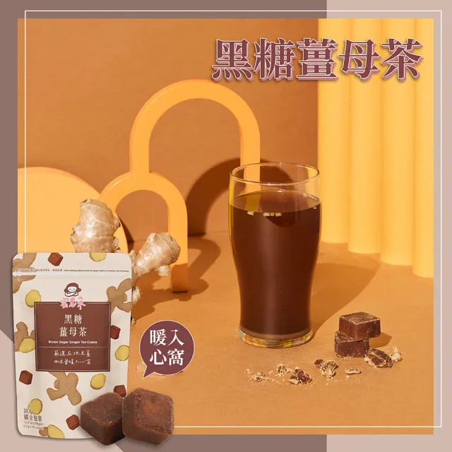【Medolly 蜜思朵】黑糖薑母茶磚x1袋(17gx18入/袋)