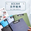 A3/A4文件版夾(資料夾 7種顏色)