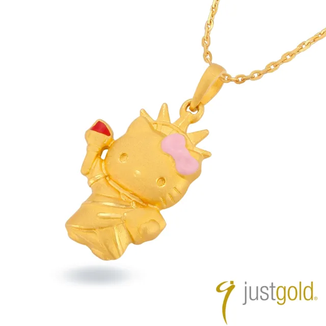 【Just Gold 鎮金店】Hello Kitty環遊世界純金系列 黃金墜子-自由女神Kitty(不含鍊)