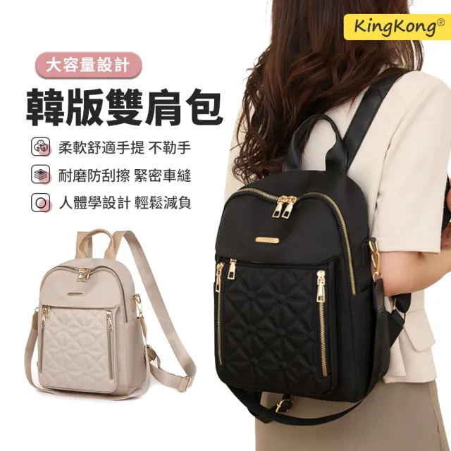 【kingkong】雙11 情人節禮物 韓版大容量女士雙肩包後背包 時尚菱格女包MK366
