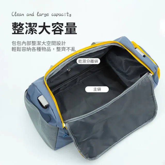 【SUNORO】乾濕分離旅行袋 大容量健身包/手提包/行李袋/收納包/拉桿箱包袋/獨立鞋倉