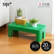 【squ+】Decora step日製長形多功能墊腳椅凳-高20cm-多色可選(穿鞋椅/客廳小凳/迷你桌)