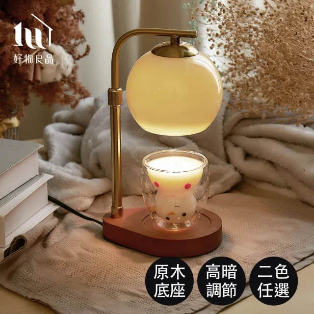 【好物良品】復古風可升降高度木質桌面融蠟小夜燈|附燈泡(室內芳香 桌上檯燈 香氛蠟燭 擴香)