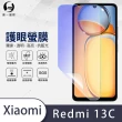 【o-one護眼螢膜】XiaoMi小米 redmi 13C 滿版抗藍光手機螢幕保護貼