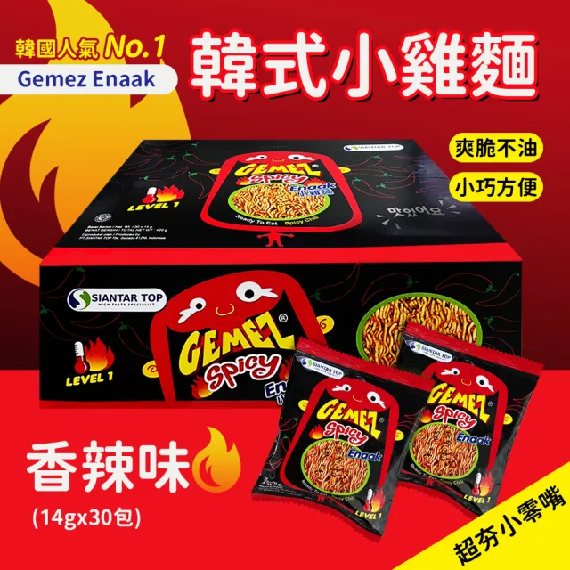 【enaak 小雞麵】香脆點心麵 辣味(14g*30包*4盒)