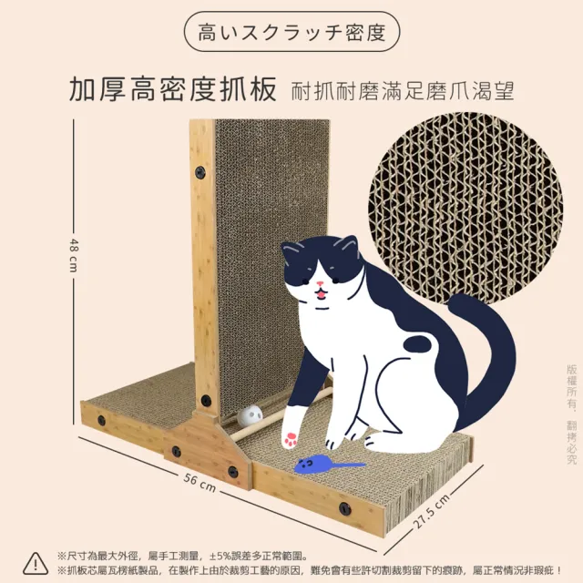 【貓本屋】立式T型 雙面貓抓板(附鈴鐺球)