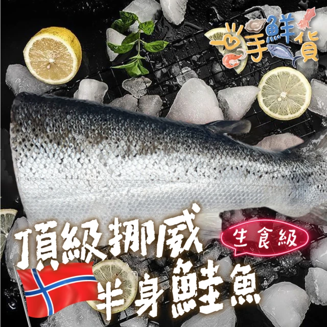 築地一番鮮 智利鮭魚整尾切片真空組3kg(已代客切好)品牌優