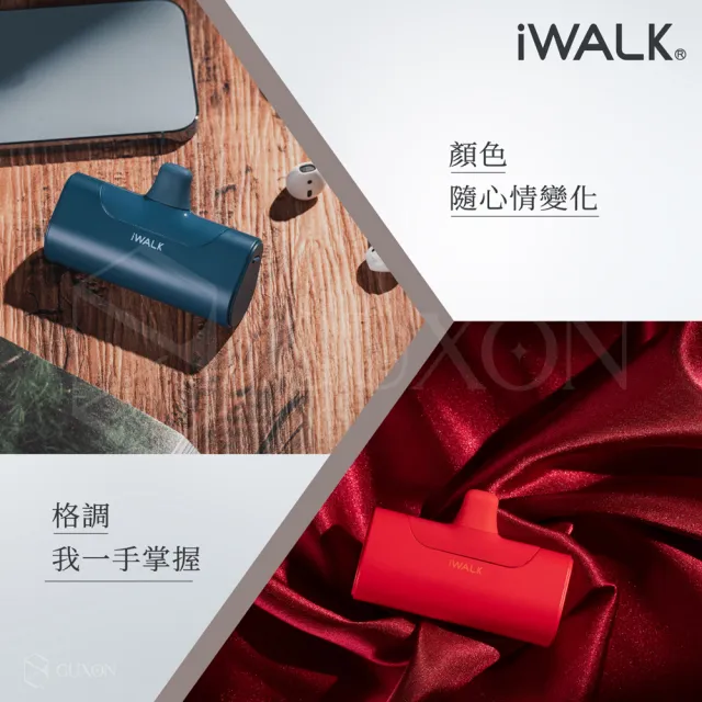 【iWALK】四代 4500mAh 直插式口袋行動電源(Lightning/Type-c接頭任選)