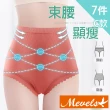 【Mevels 瑪薇絲】4件組 石墨烯輕塑骨盆美臀褲/平口褲(M/L/XL)