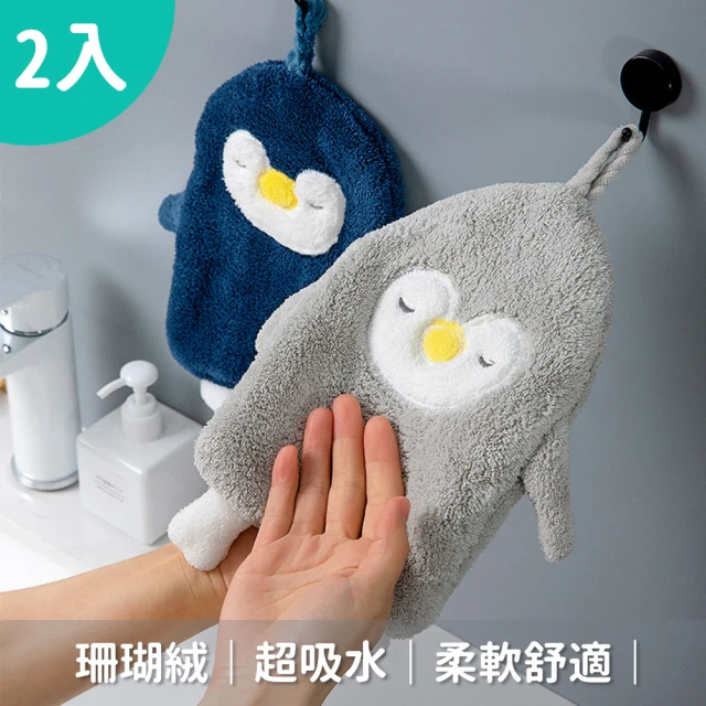 韓系可愛擦手巾 2入(三層加厚 珊瑚絨 廚房 浴室 掛式手巾