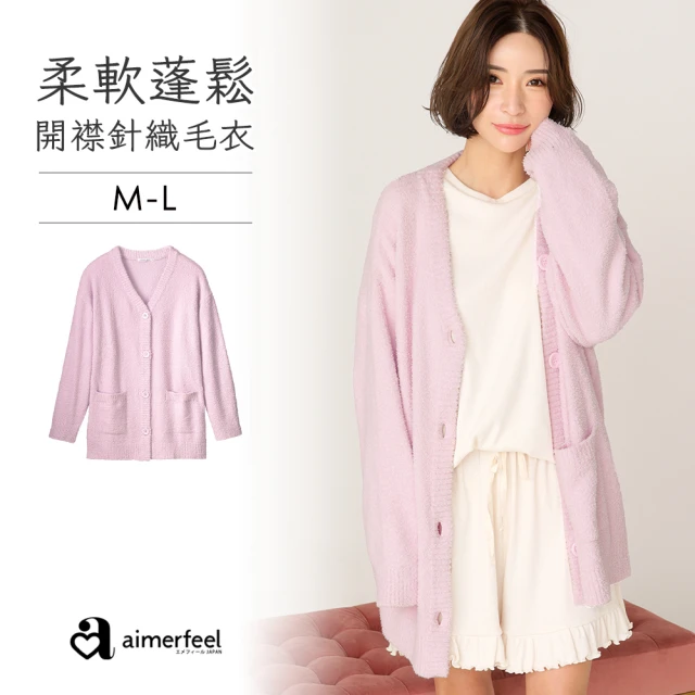 【aimerfeel】大口袋針織開襟毛衣-粉紅色(1800670-PI)