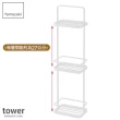 【YAMAZAKI】tower 手提式三層架-白(瓶罐置物架/瓶罐收納/置物架/收納架)