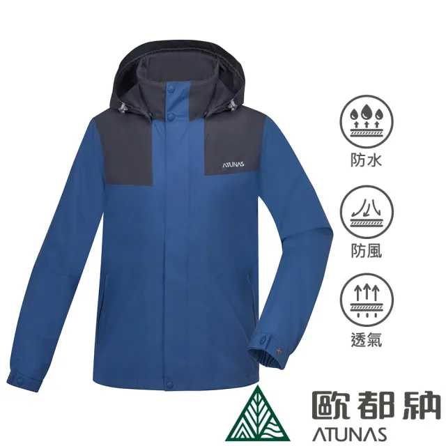 【ATUNAS 歐都納】男款防水防風樂遊休閒GORE-TEX+保暖羽絨二件式外套(A1GT2307M灰藍/深灰/透氣/登山旅遊)