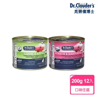【德國Dr.Clauder克勞德博士】犬用主食罐系列200g*12入-口味任選(犬主食罐/狗罐 全齡適用)