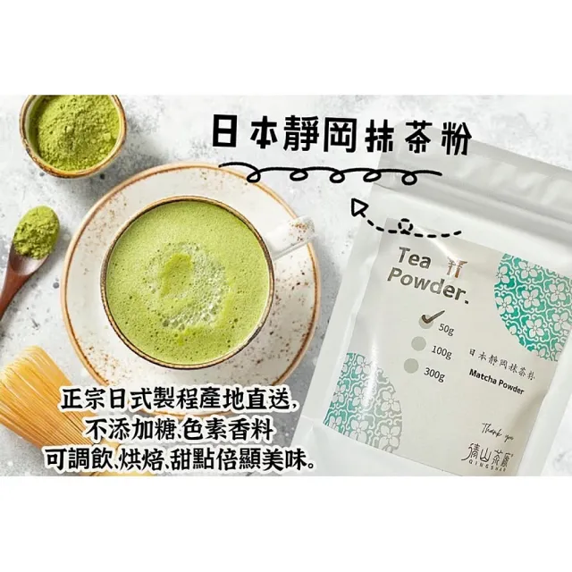 【清山茶廠】日本鹿兒島焙茶粉無糖(100g/袋)