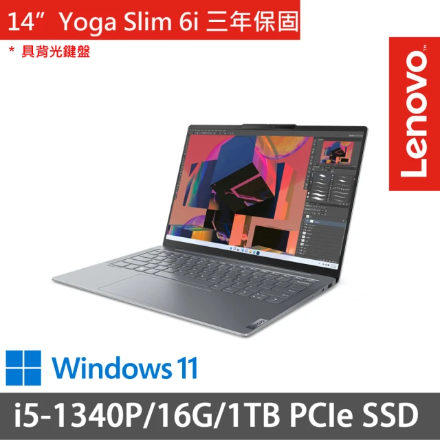 Lenovo 14吋i5輕薄特仕(YOGA Slim 6i/82WV004BTW/i5-1340P/16G/1TB SSD/Win11/三年保)