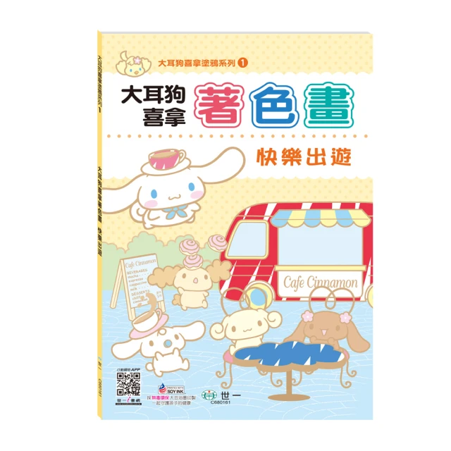 5入組 兒童凹槽繪本 贈消失筆套裝(兒童玩具 兒童禮物 益智
