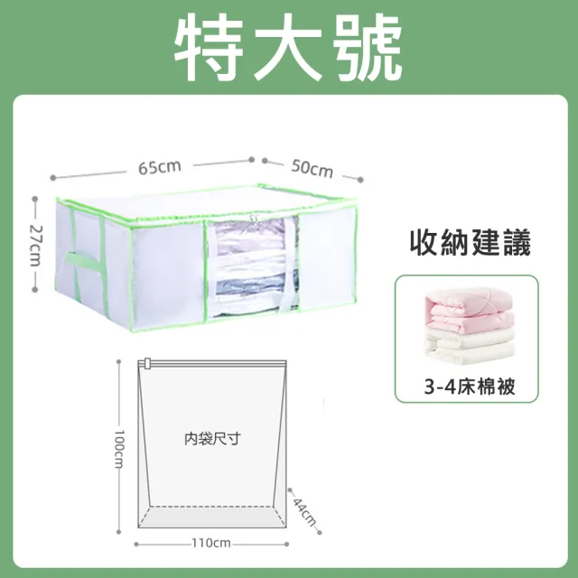 【太力TAI LI】特大號二合一真空壓縮袋衣物棉被收納箱(特大號 65x50x27cm)