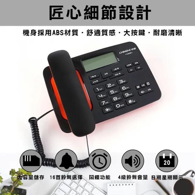 久良儀器】家用商用話機辦公室電話16首鈴聲分機電話TC256-F(有線電話 