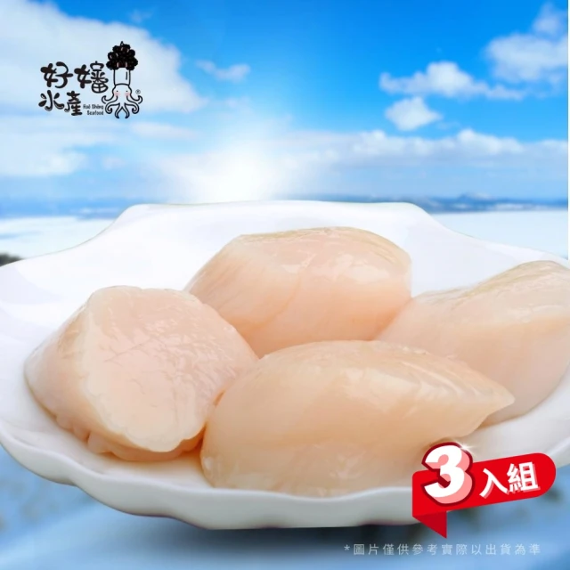 北光 日本北海道 生食級干貝 4S等級(1KG/包 原裝進口