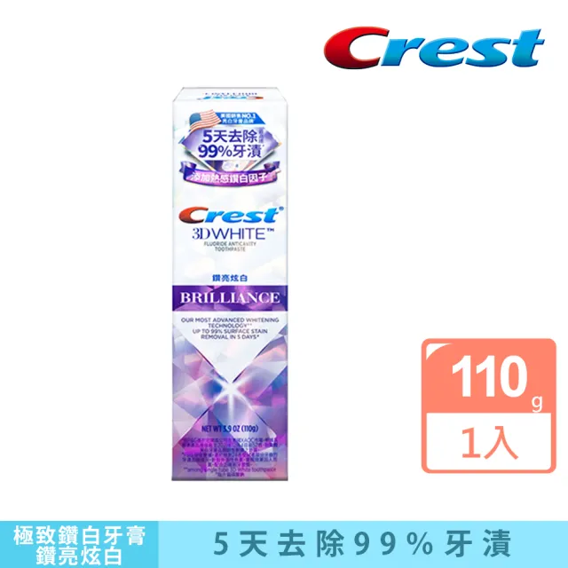 Crest】極致鑽白牙膏110g 牙齒美白(鑽亮炫白/ 鑽感薄荷/亮白防蛀