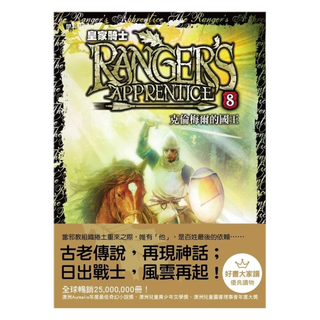 人狐一家親9：暑假的神祕之友評價推薦