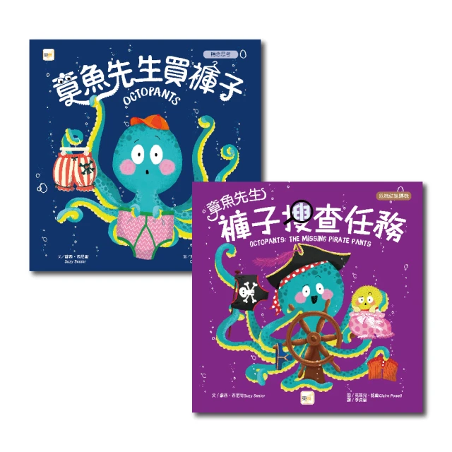 【品格教育繪本：表達力／情緒溝通】好好說 哭不能解決問題好評
